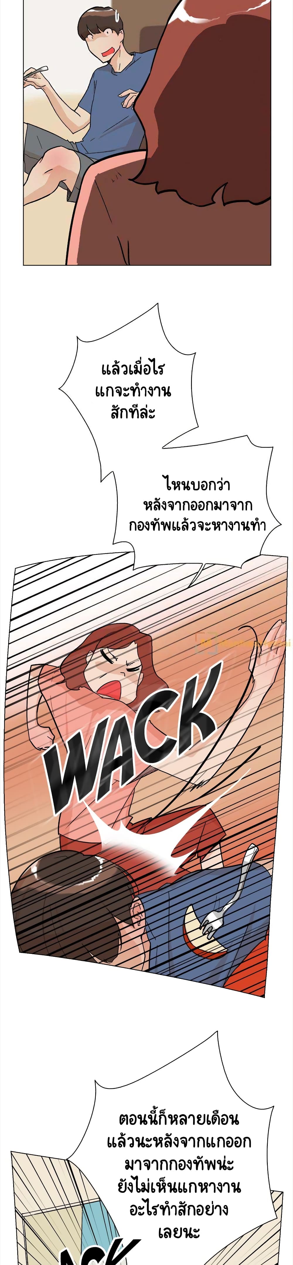 Her 4 Incher page 10
