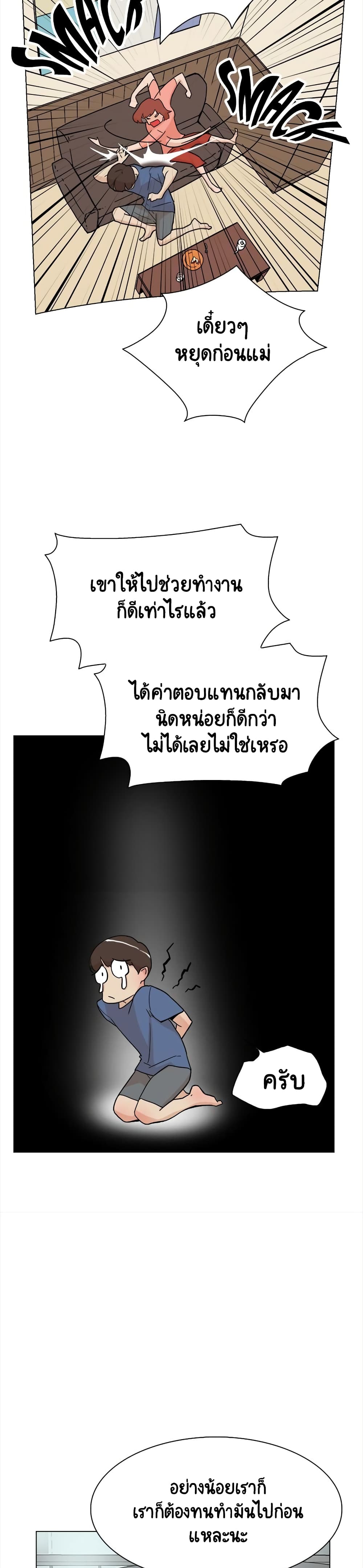 Her 4 Incher page 11