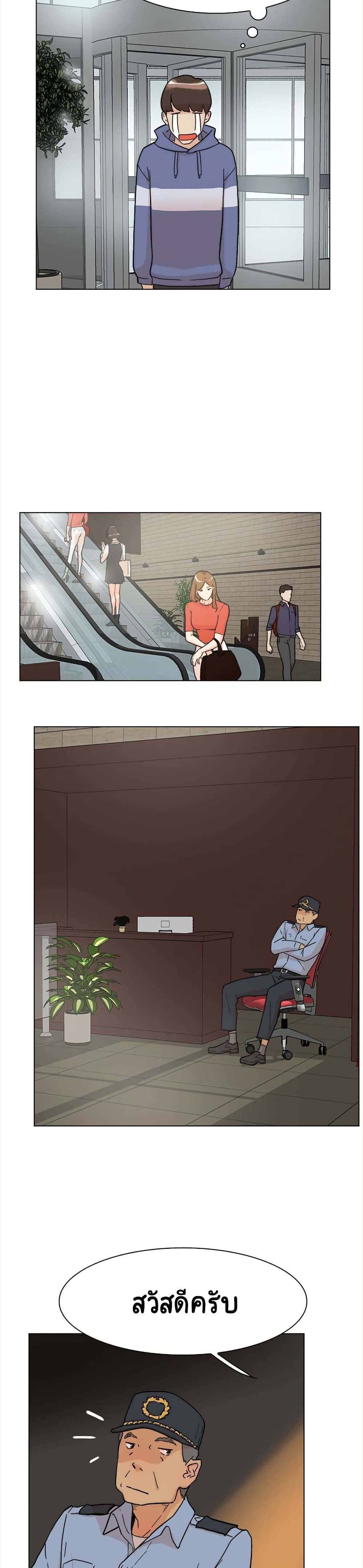 Her 4 Incher page 12