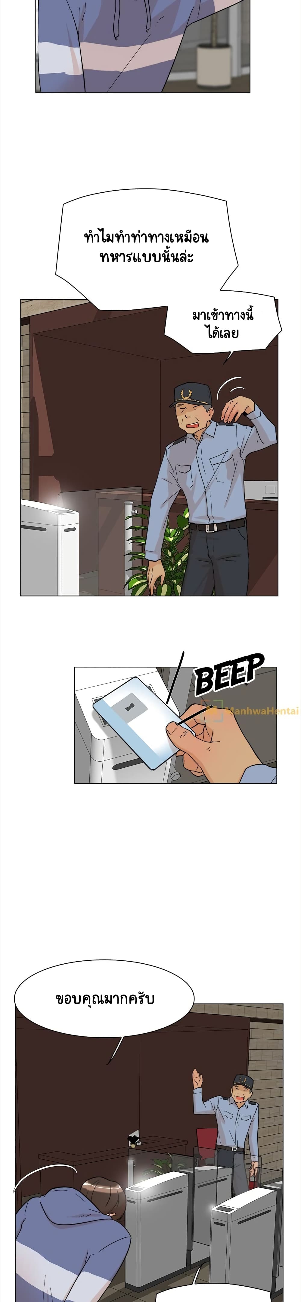 Her 4 Incher page 14