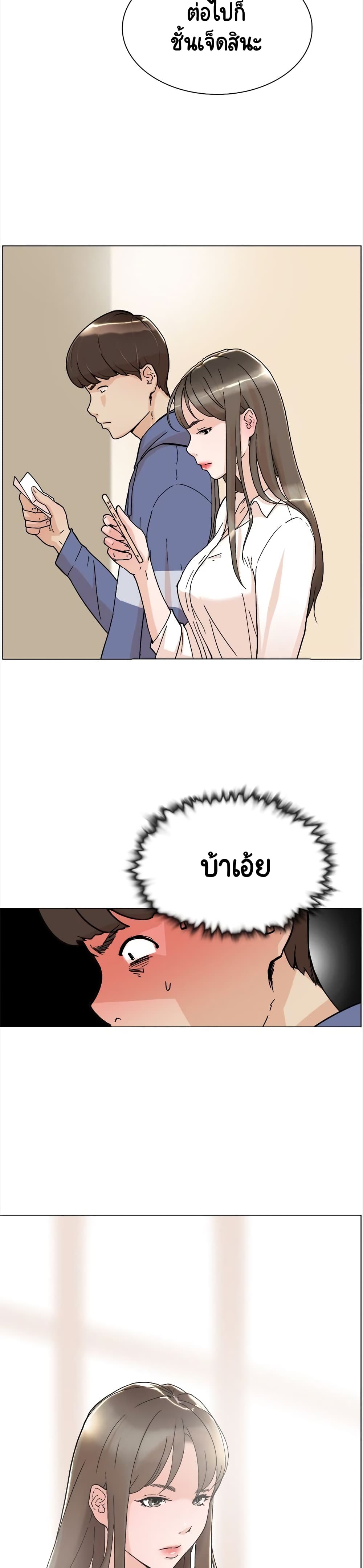 Her 4 Incher page 16