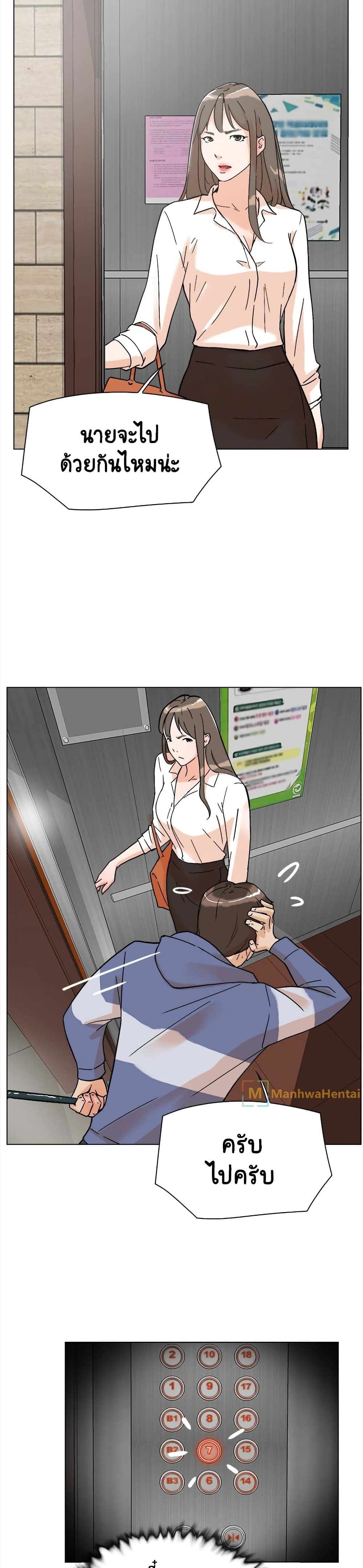 Her 4 Incher page 25