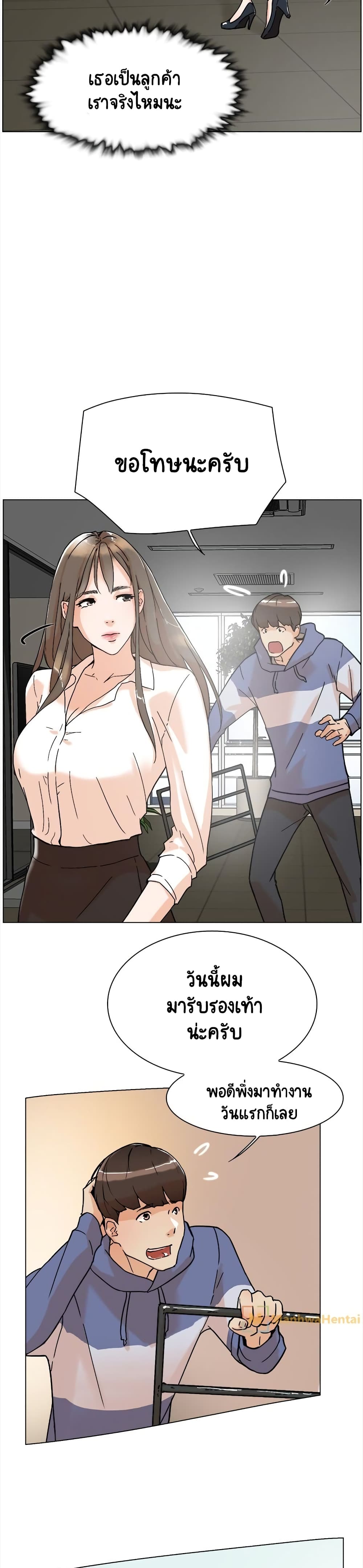 Her 4 Incher page 29
