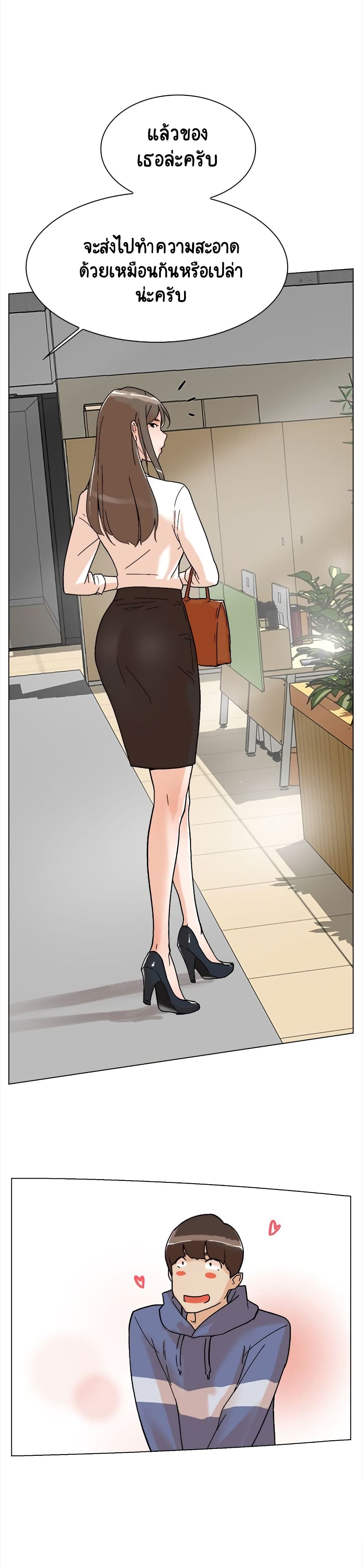 Her 4 Incher page 33