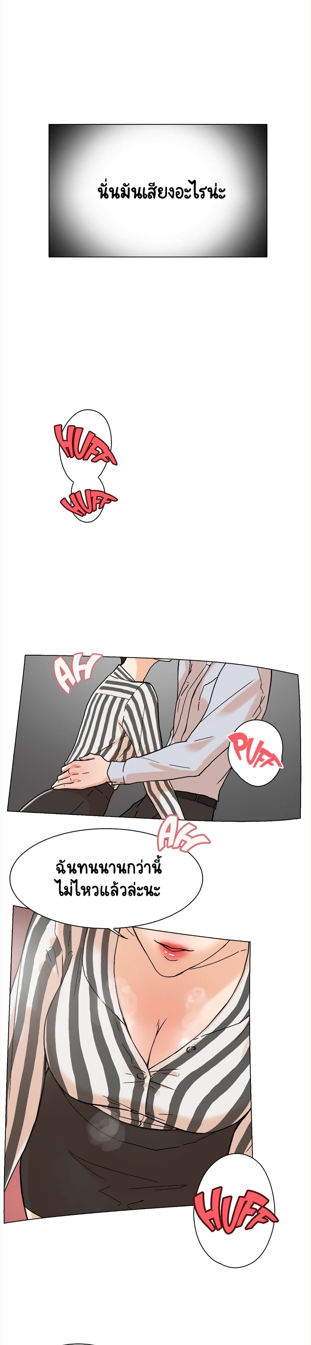 Her 4 Incher page 37