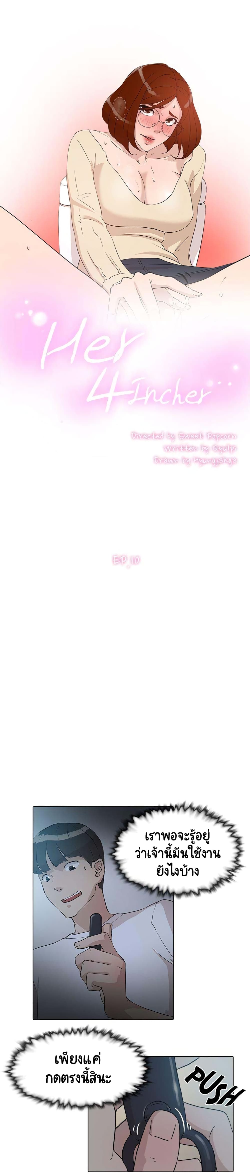 Her 4 Incher page 1