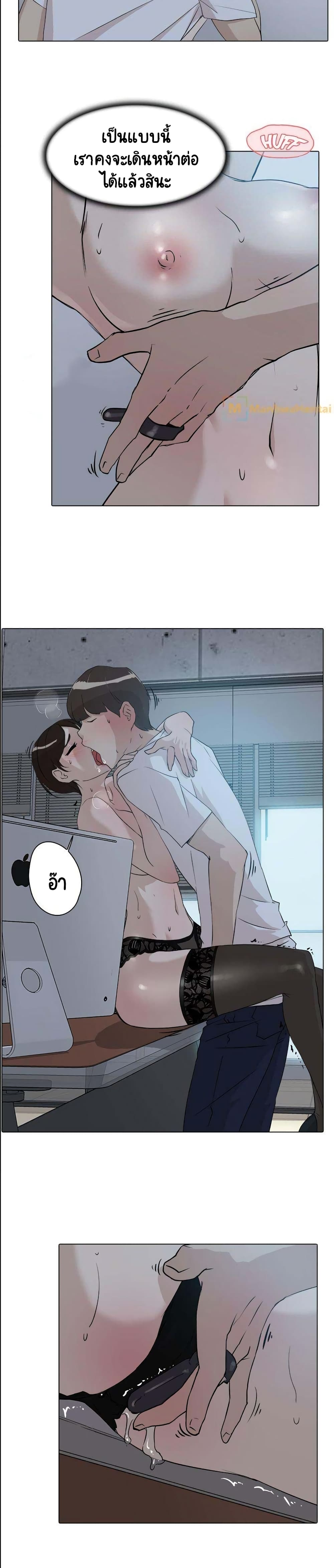 Her 4 Incher page 5