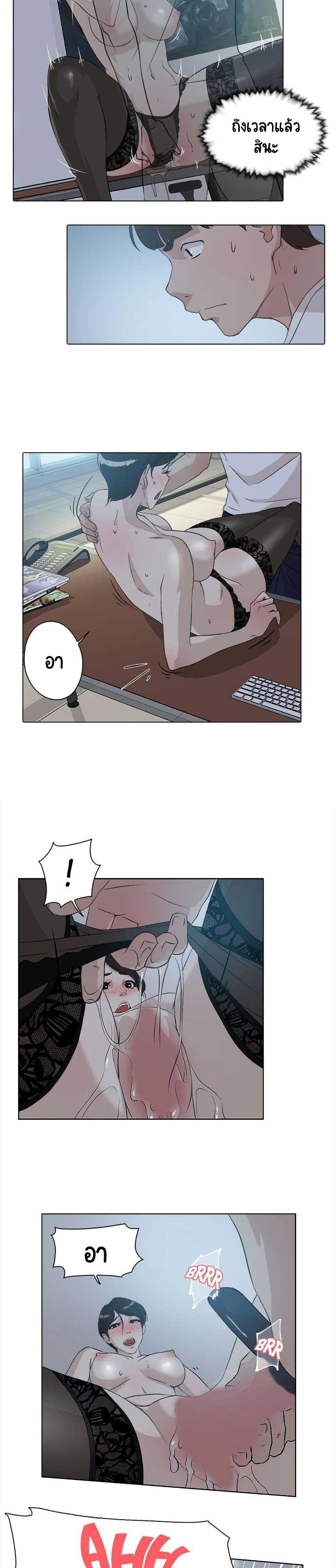 Her 4 Incher page 7