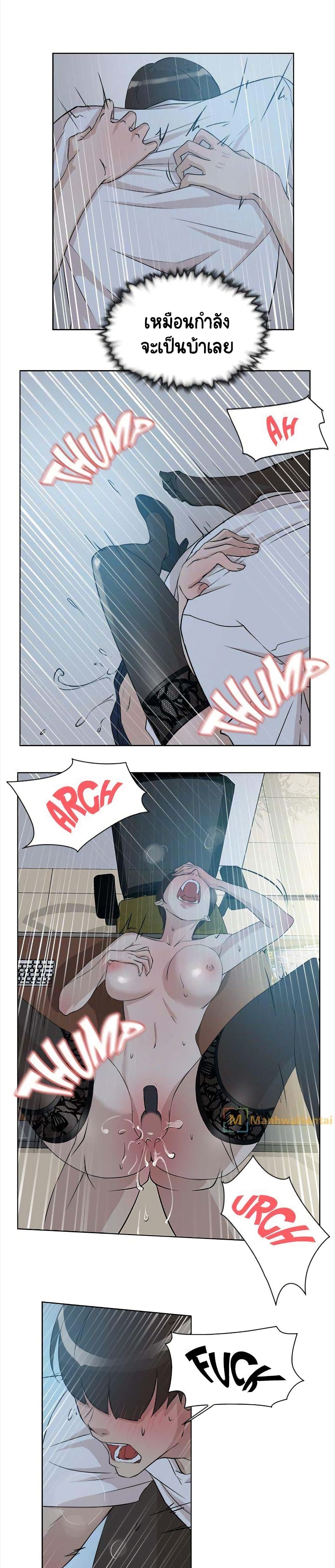 Her 4 Incher page 9