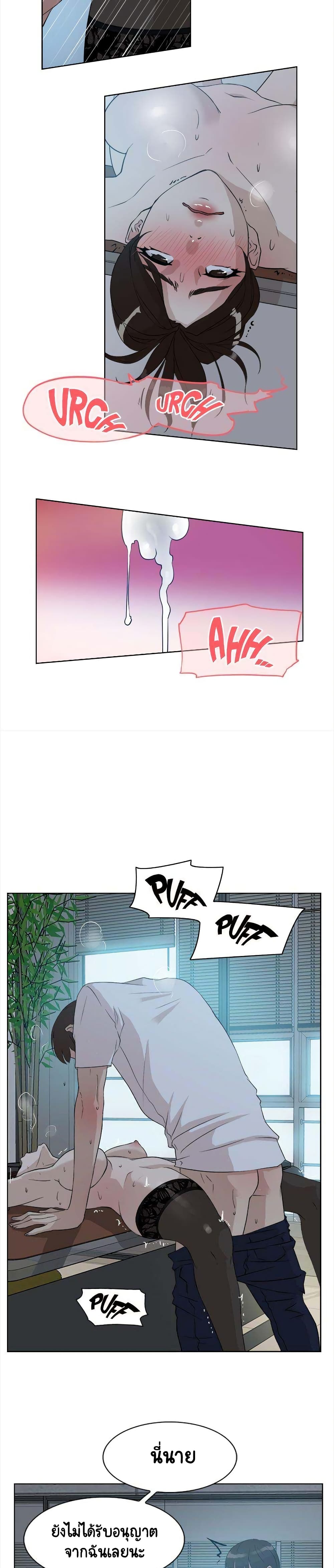 Her 4 Incher page 10