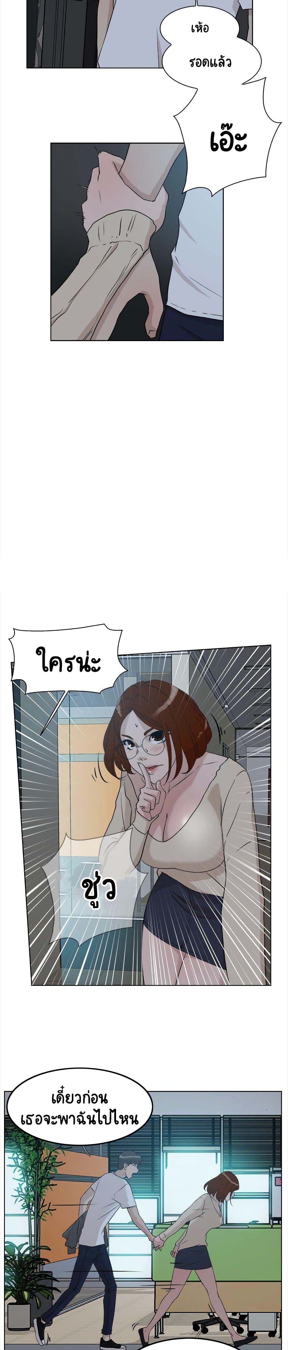Her 4 Incher page 13