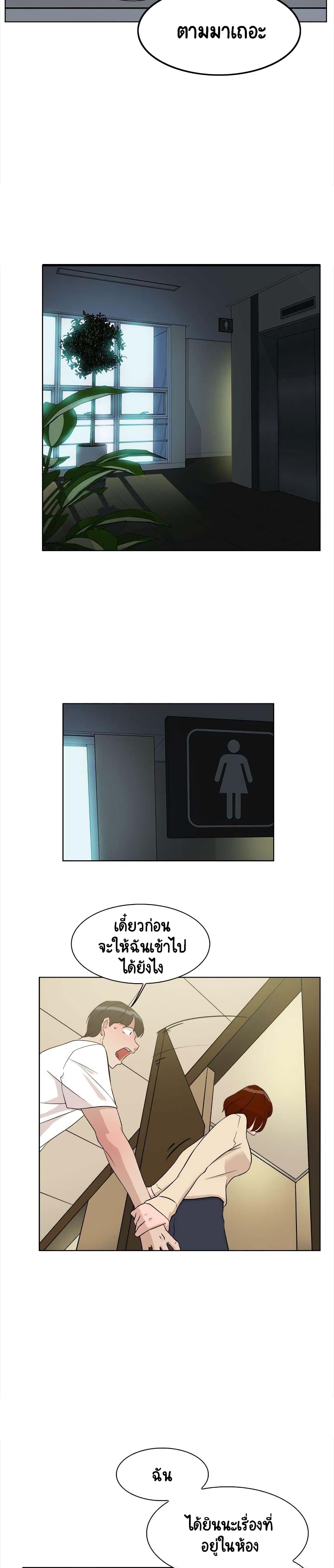 Her 4 Incher page 14