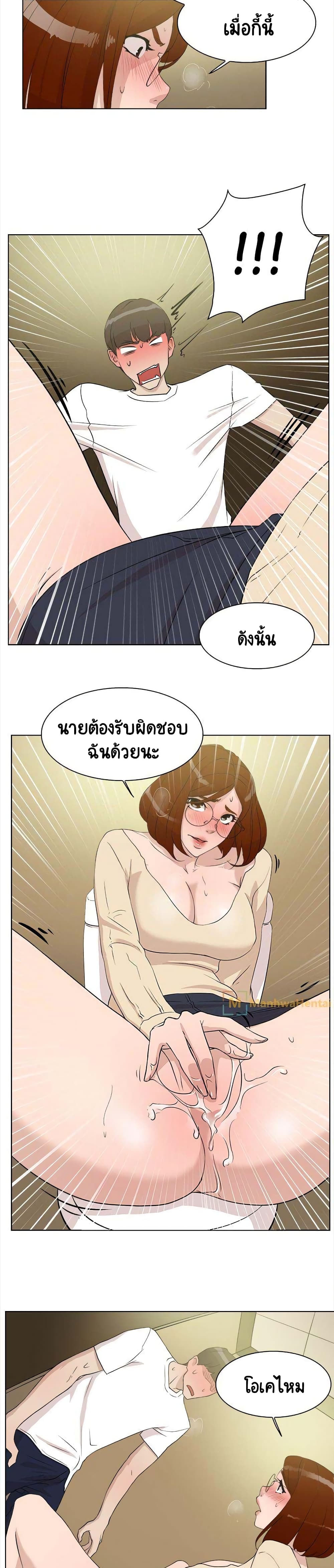 Her 4 Incher page 15