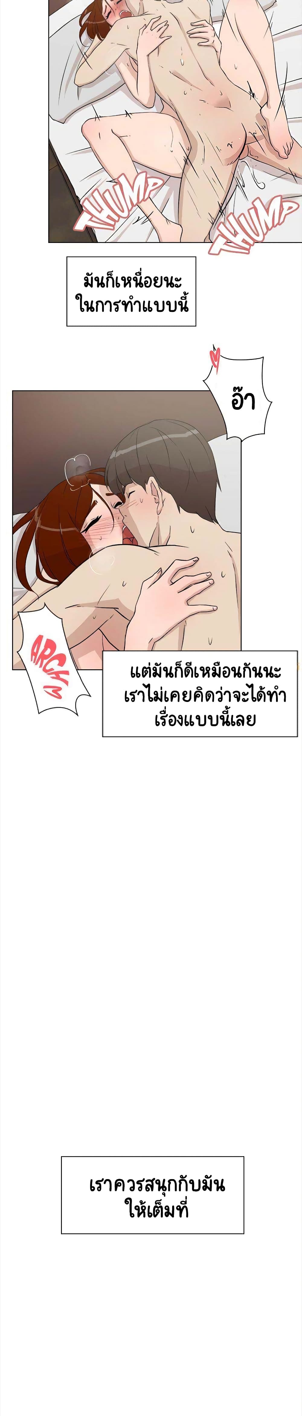 Her 4 Incher page 18