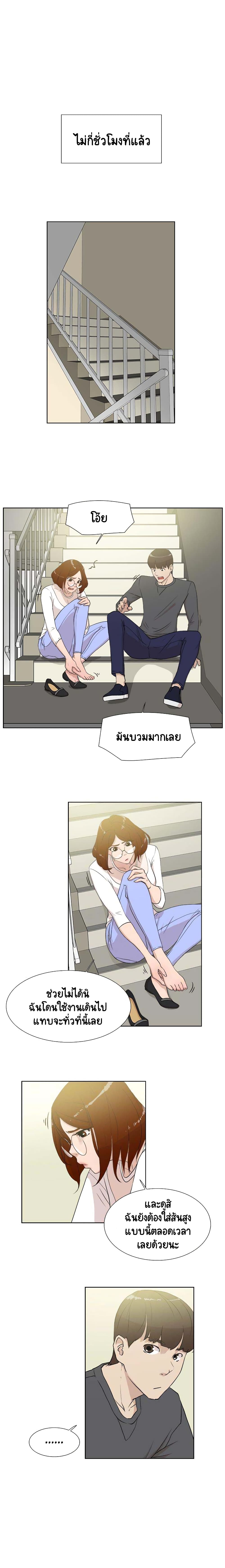 Her 4 Incher page 1
