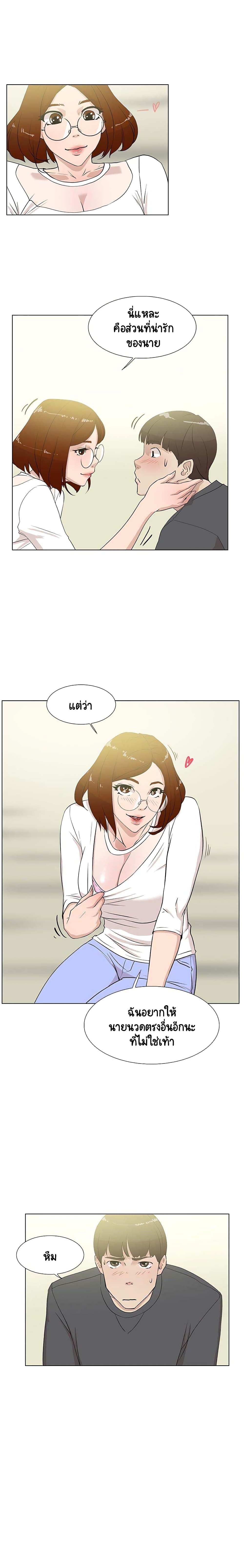 Her 4 Incher page 4