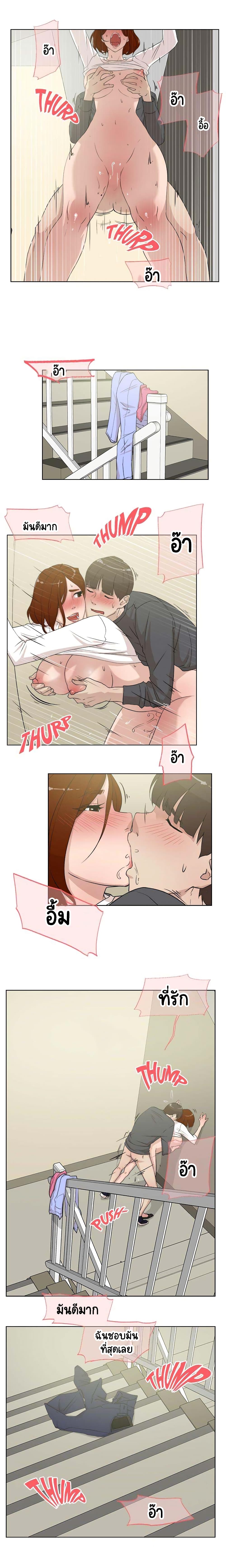 Her 4 Incher page 5