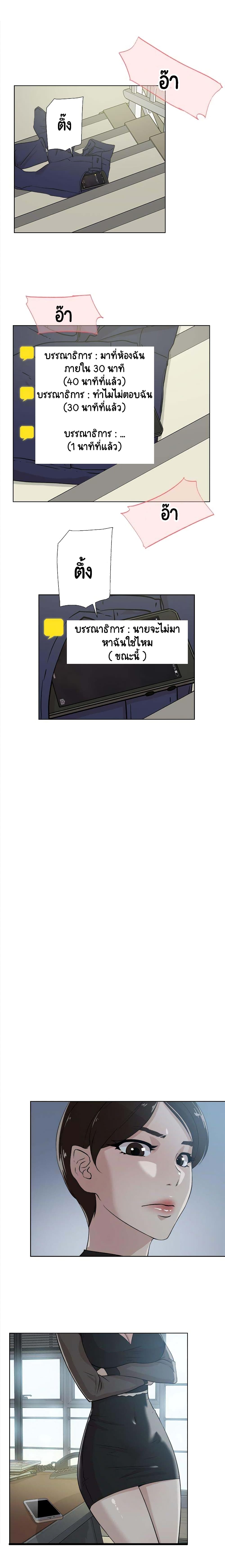 Her 4 Incher page 6