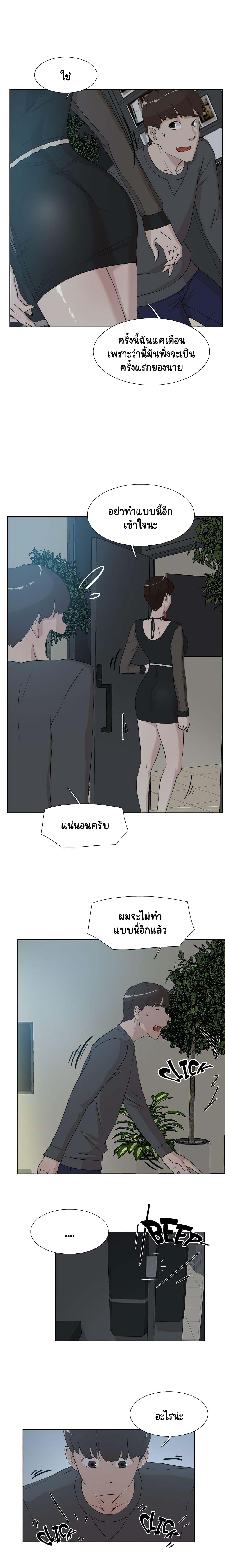 Her 4 Incher page 10