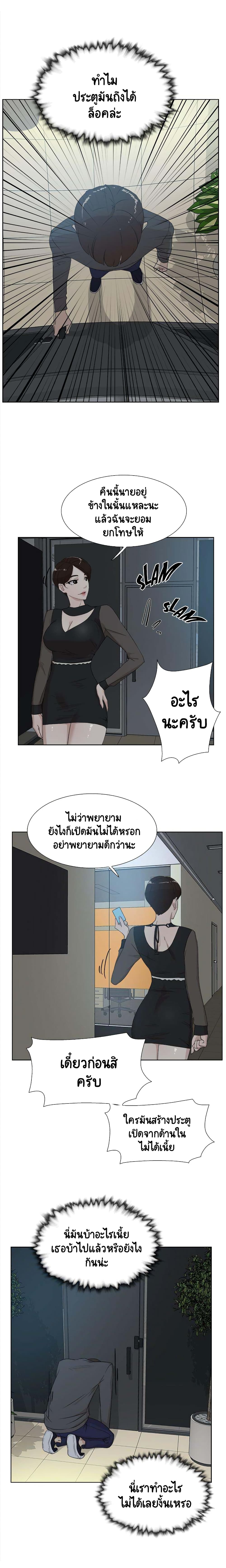 Her 4 Incher page 11