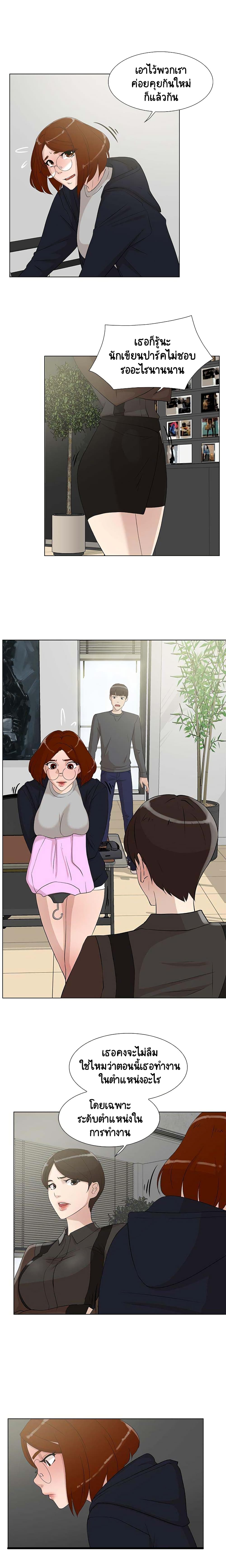Her 4 Incher page 5