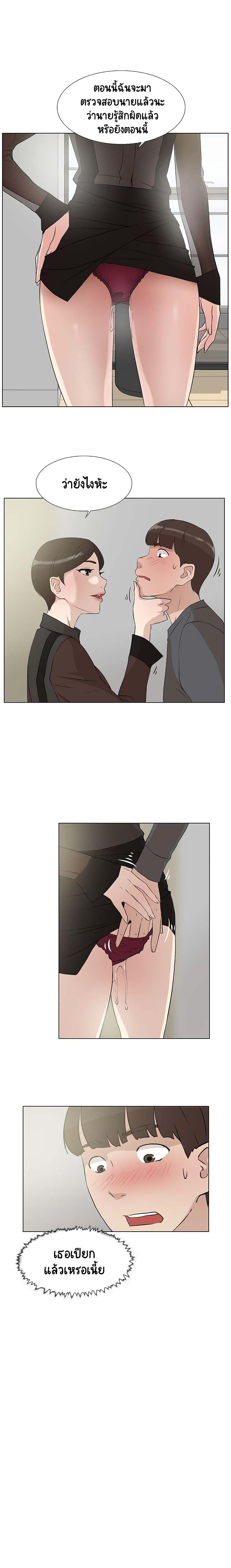 Her 4 Incher page 7