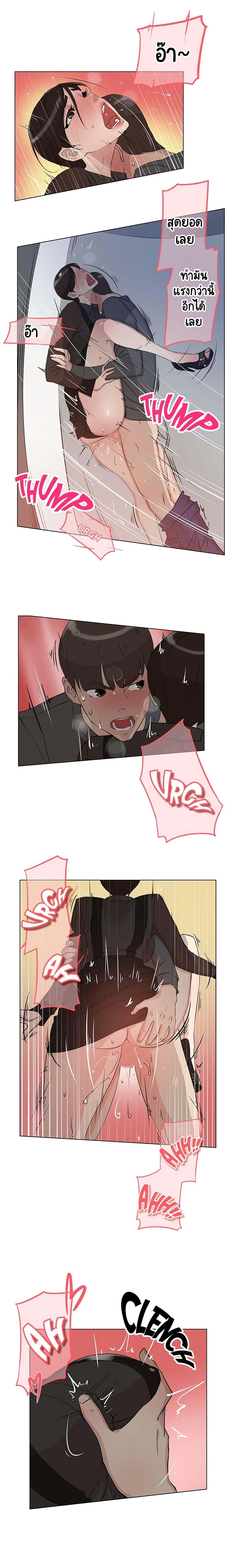 Her 4 Incher page 9