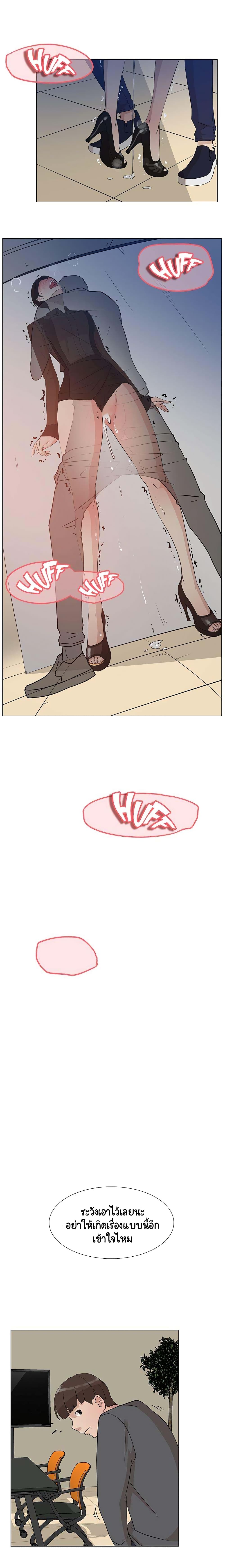 Her 4 Incher page 11