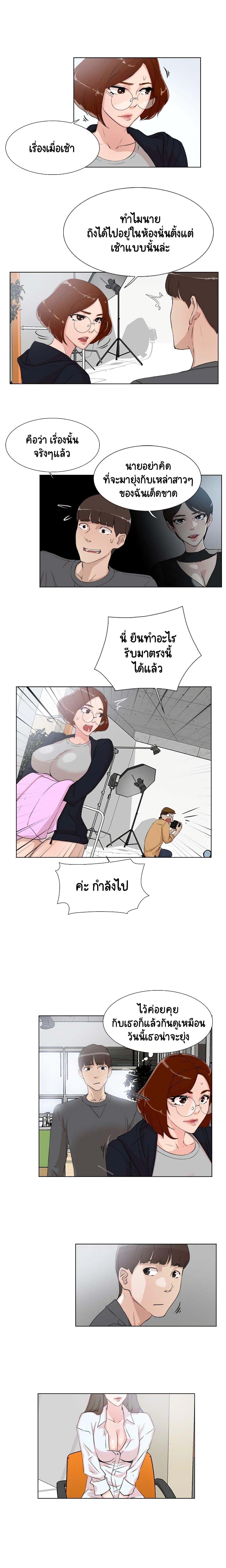 Her 4 Incher page 3