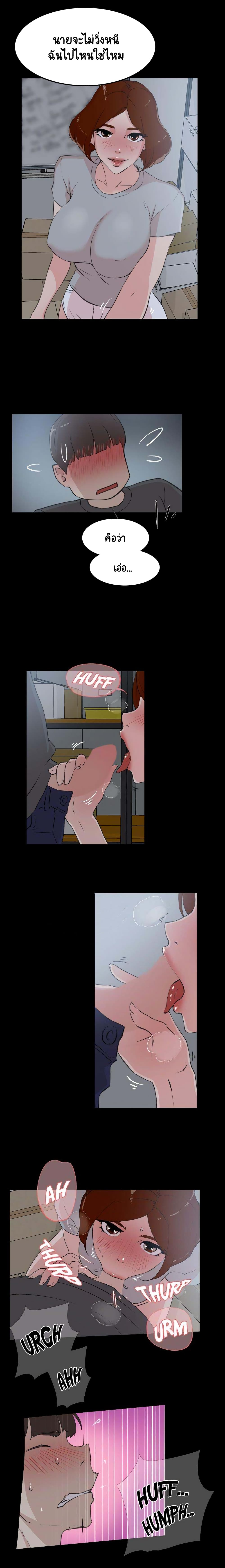Her 4 Incher page 7