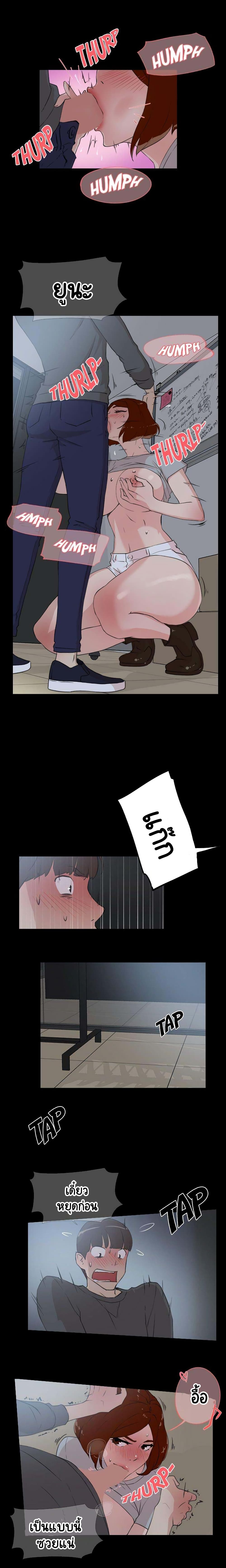 Her 4 Incher page 8