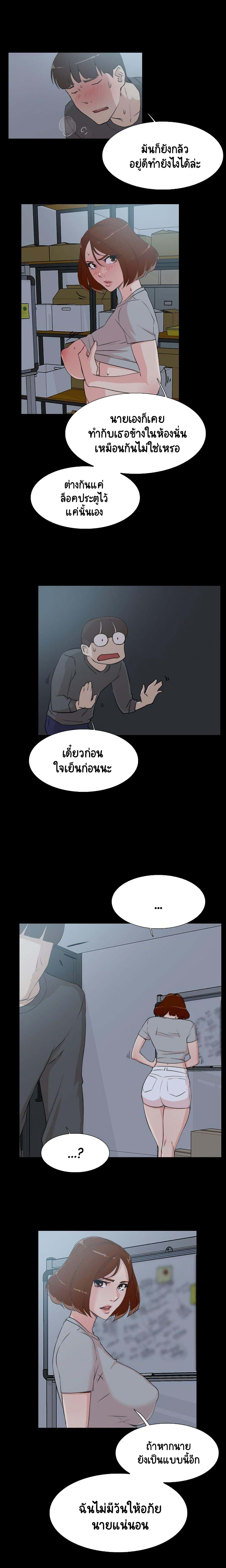 Her 4 Incher page 12