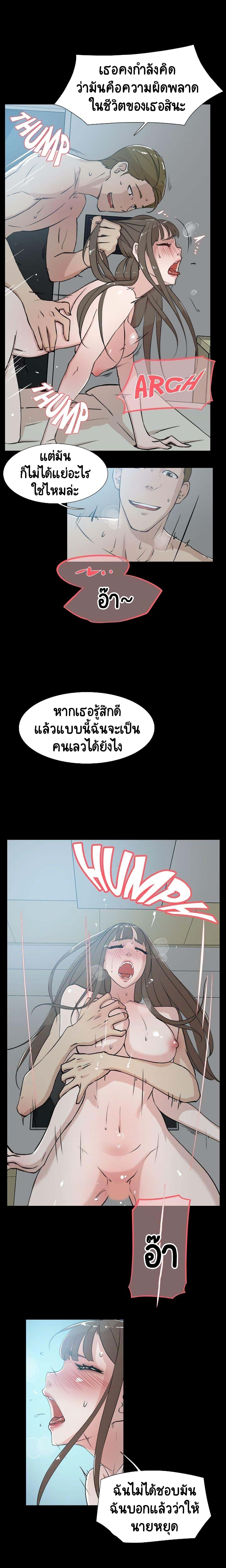 Her 4 Incher page 3