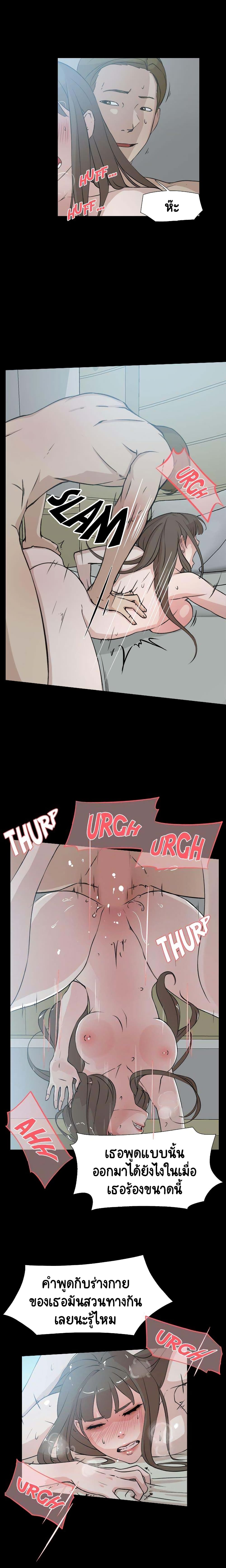 Her 4 Incher page 4
