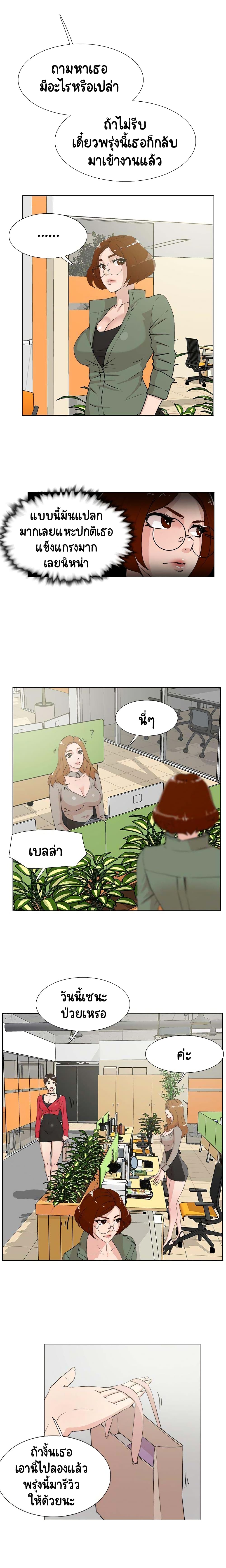 Her 4 Incher page 12