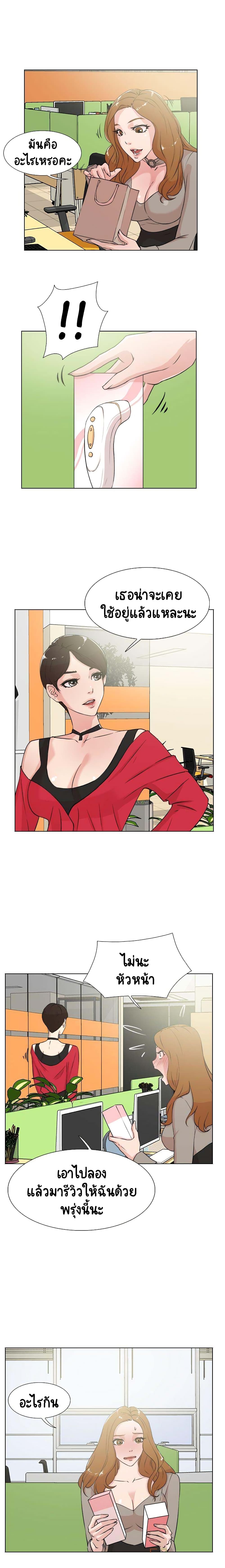 Her 4 Incher page 13