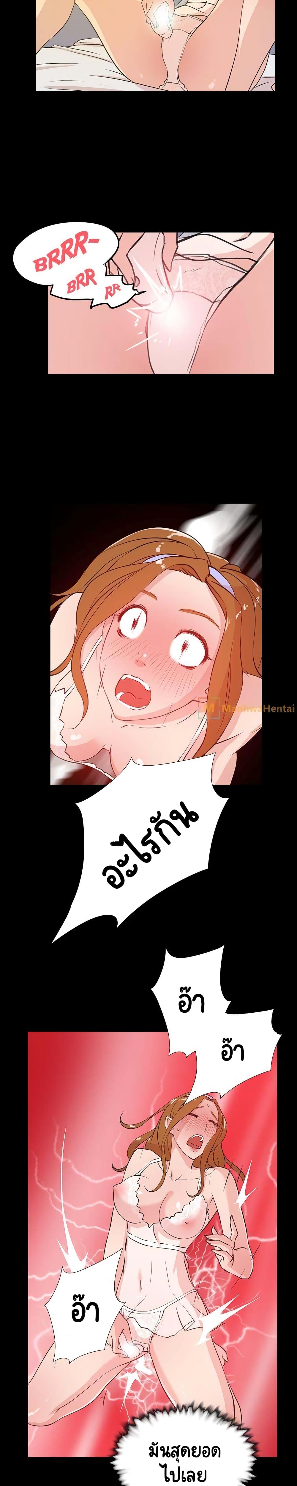 Her 4 Incher page 6