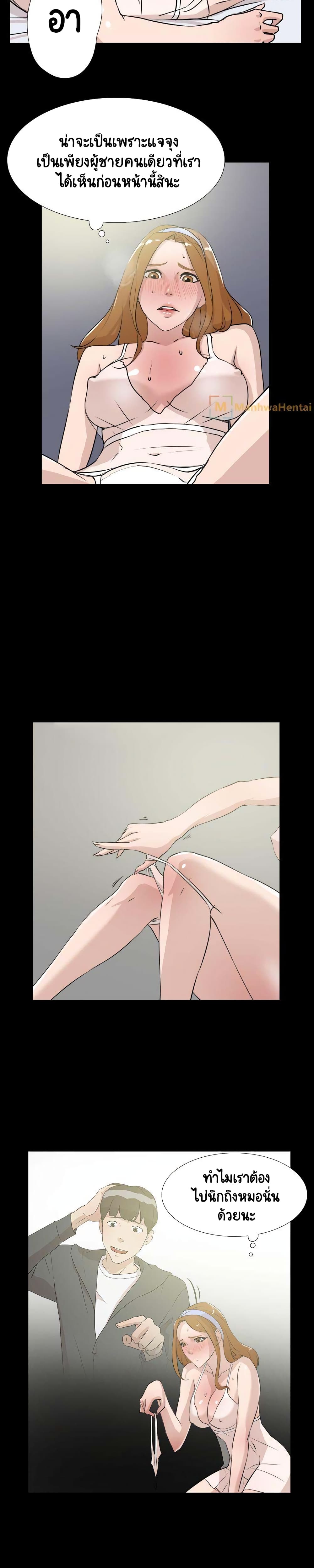 Her 4 Incher page 9