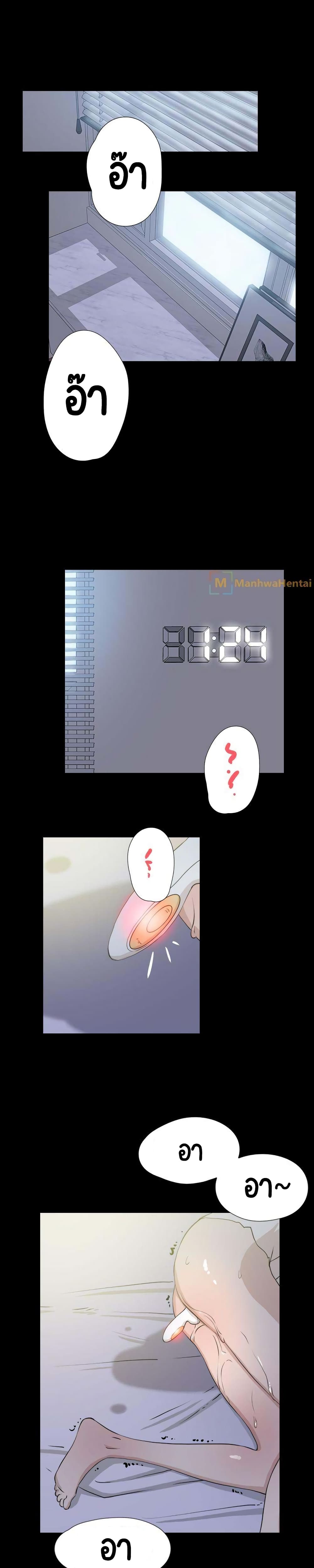 Her 4 Incher page 13