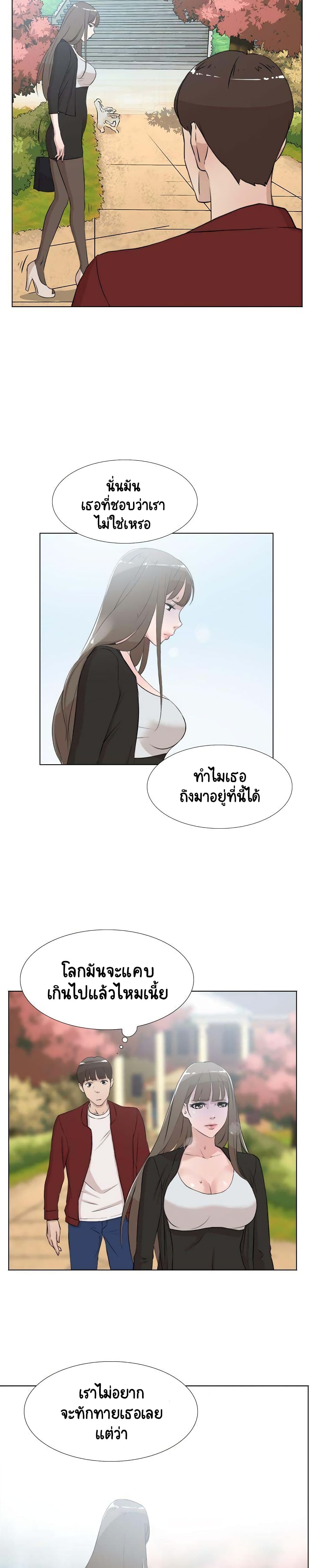Her 4 Incher page 18