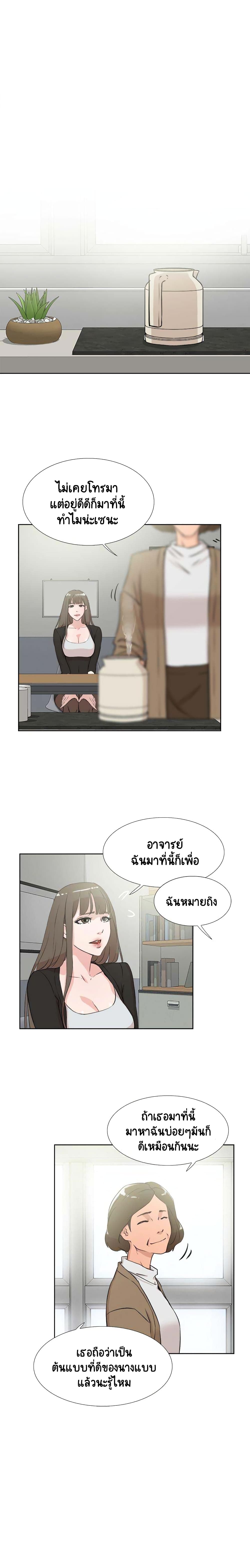 Her 4 Incher page 1