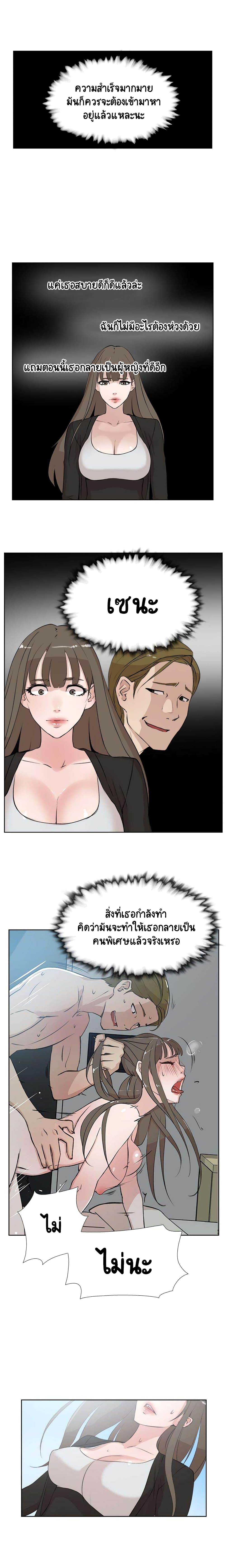 Her 4 Incher page 4