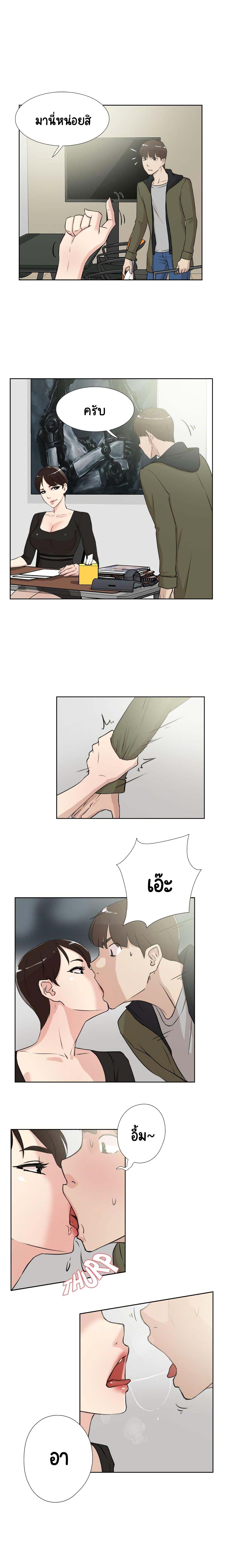 Her 4 Incher page 11
