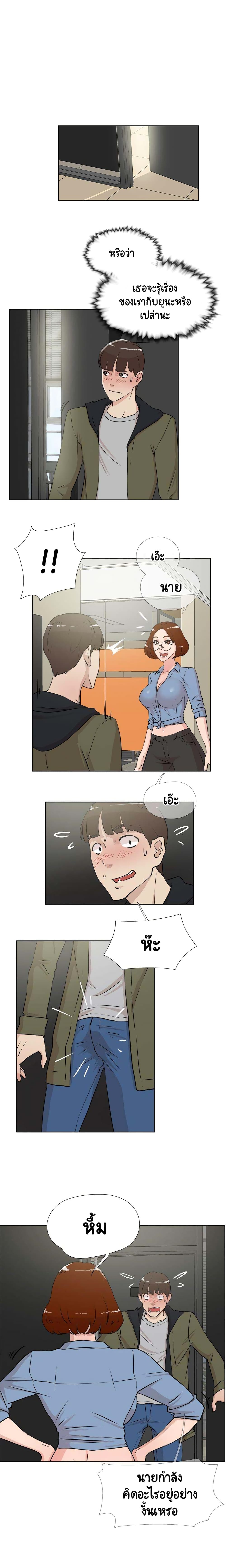 Her 4 Incher page 13