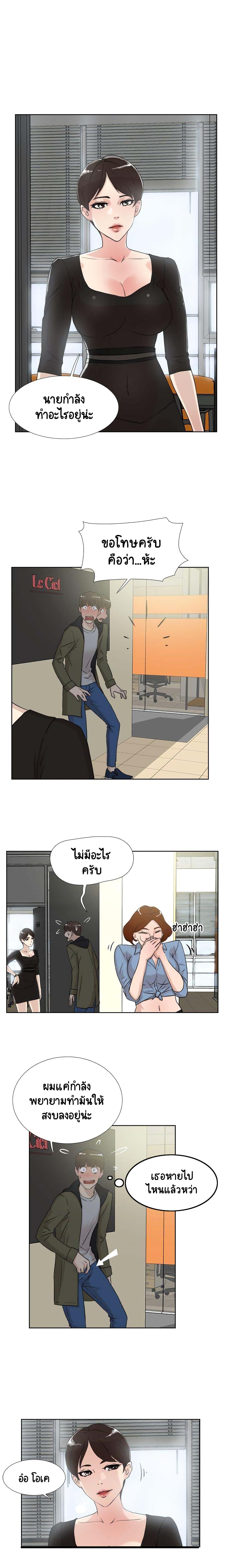 Her 4 Incher page 3