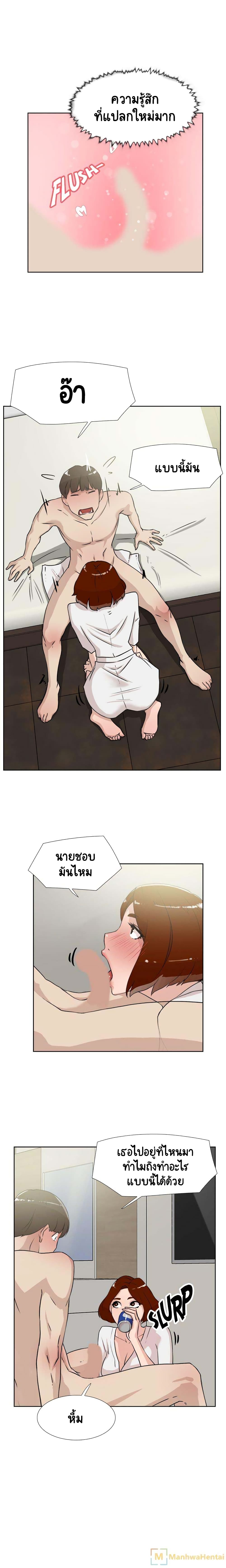 Her 4 Incher page 7