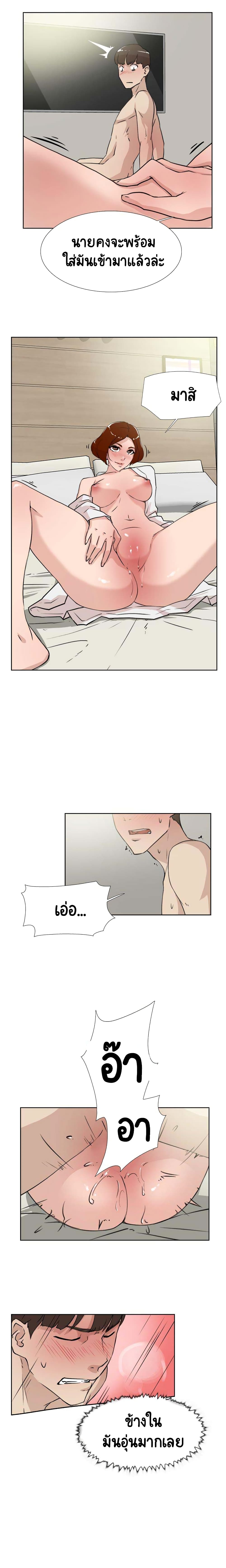 Her 4 Incher page 9