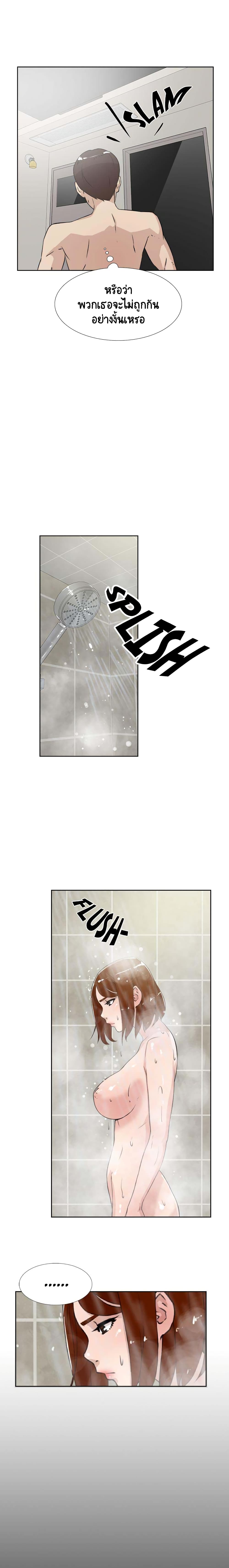 Her 4 Incher page 2