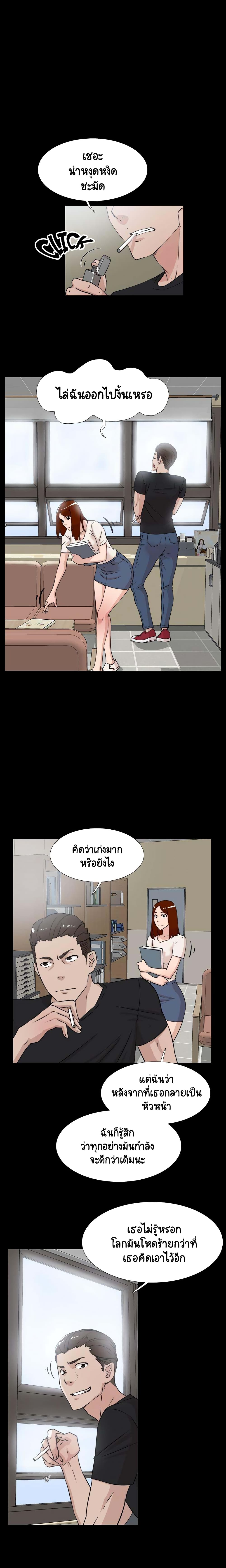 Her 4 Incher page 5