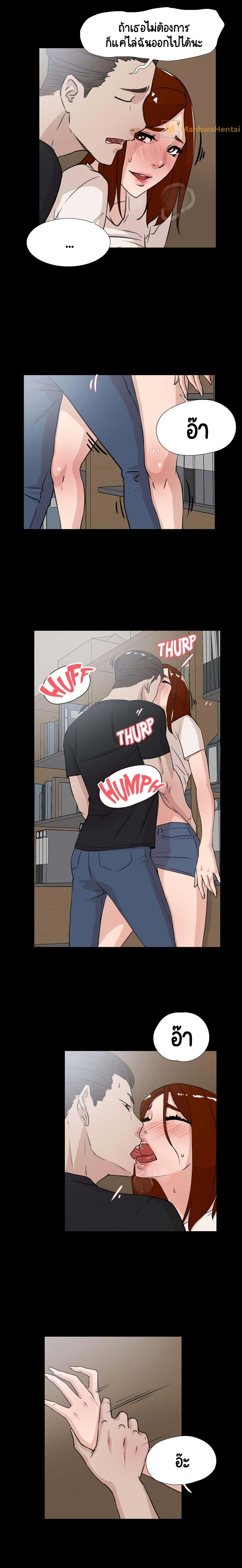 Her 4 Incher page 7